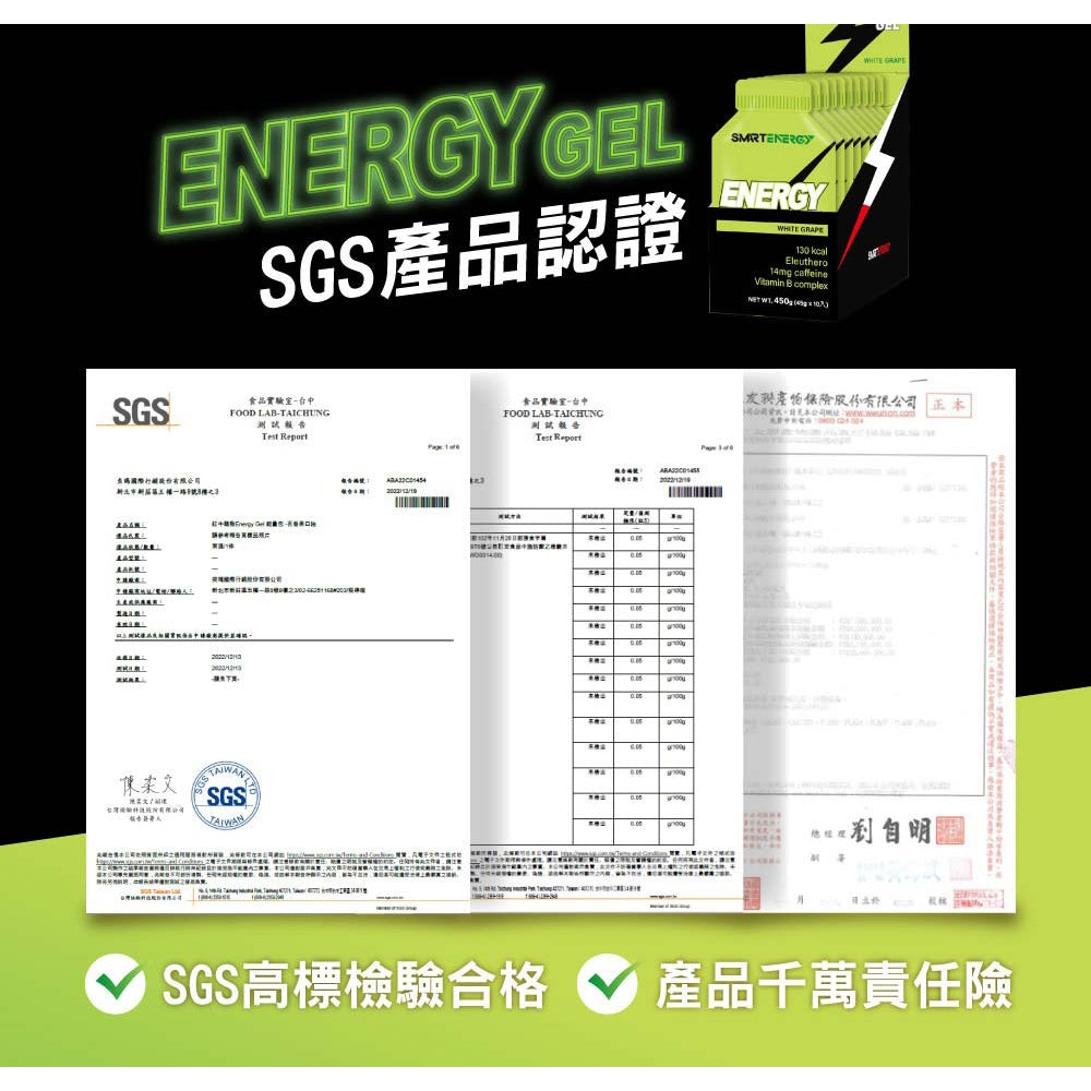 【紅牛】聰勁 Energy Gel能量膠 聰勁能量膠 能量包 能量果膠 熱量補給 運動補充 提升表現