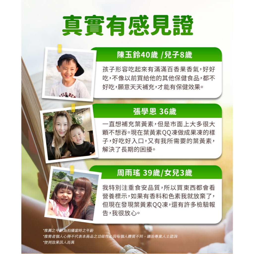 【健康力】葉黃素QQ凍(金盞花萃取物) 30包/盒 健康力QQ凍 健康力葉黃素凍 授權經銷 游離型葉黃素