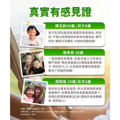 【健康力】葉黃素QQ凍(金盞花萃取物) 30包/盒 健康力QQ凍 健康力葉黃素凍 授權經銷 游離型葉黃素