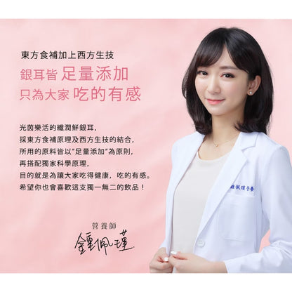 【光茵樂活】纖潤鮮銀耳禮盒 280gx6罐/盒 幫助消化 滋補養顏 有機銀耳 長輩送禮 過年禮盒
