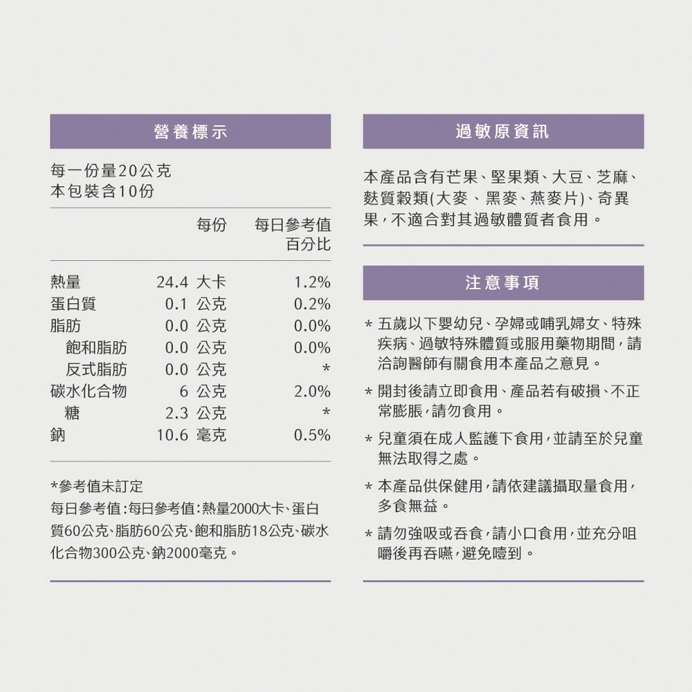 【Ruijia露奇亞】順暢果凍 20gx10條/盒 幫助消化 調節生理機能 促進新陳代謝