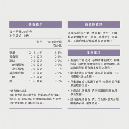 【Ruijia露奇亞】順暢果凍 20gx10條/盒 幫助消化 調節生理機能 促進新陳代謝