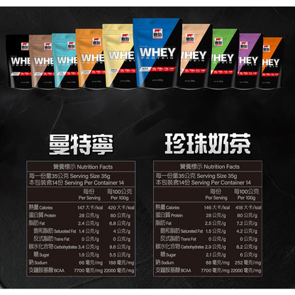 【紅牛】聰勁即溶乳清蛋白 500g/袋 即溶分離乳清蛋白 BCAA 高純度蛋白質 蛋白質補充
