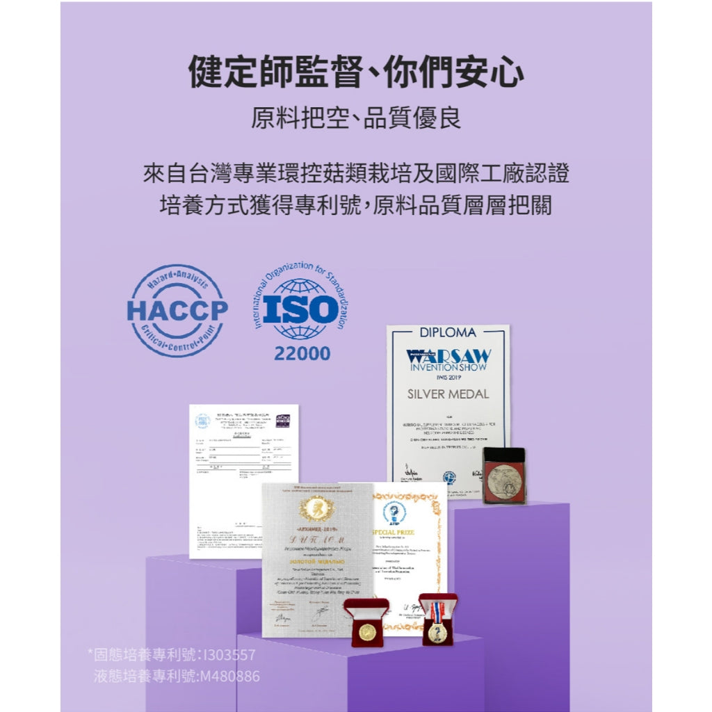 【健定師】康健安 猴頭菇菌絲體 60粒/盒 加強記憶力 幫助睡眠 液態膠囊好吸收