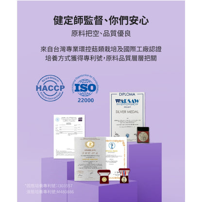【健定師】康健安 猴頭菇菌絲體 60粒/盒 加強記憶力 幫助睡眠 液態膠囊好吸收