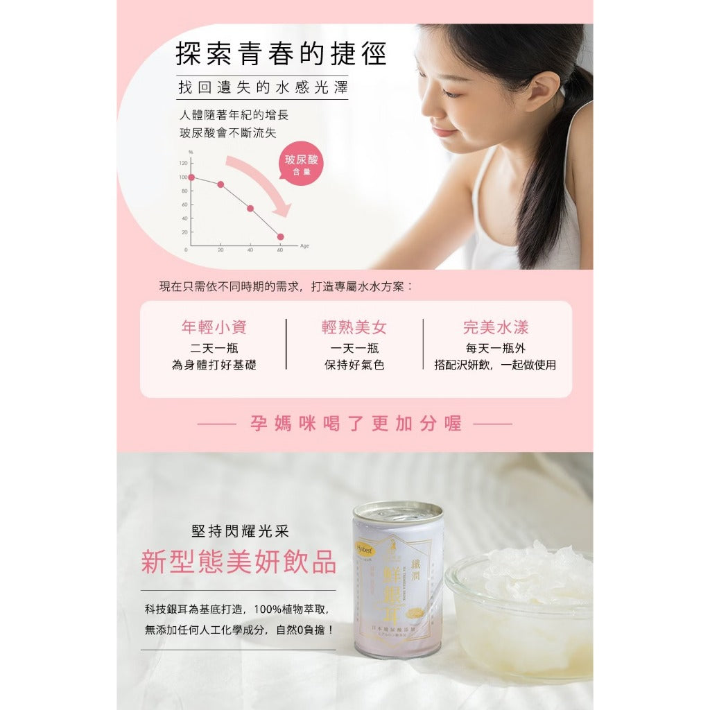 【光茵樂活】纖潤鮮銀耳禮盒 280gx6罐/盒 幫助消化 滋補養顏 有機銀耳 長輩送禮 過年禮盒