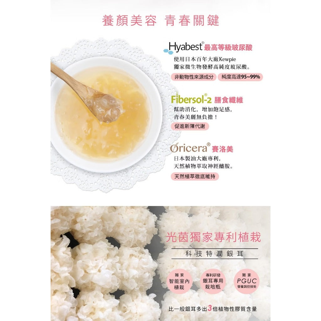【光茵樂活】纖潤鮮銀耳禮盒 280gx6罐/盒 幫助消化 滋補養顏 有機銀耳 長輩送禮 過年禮盒
