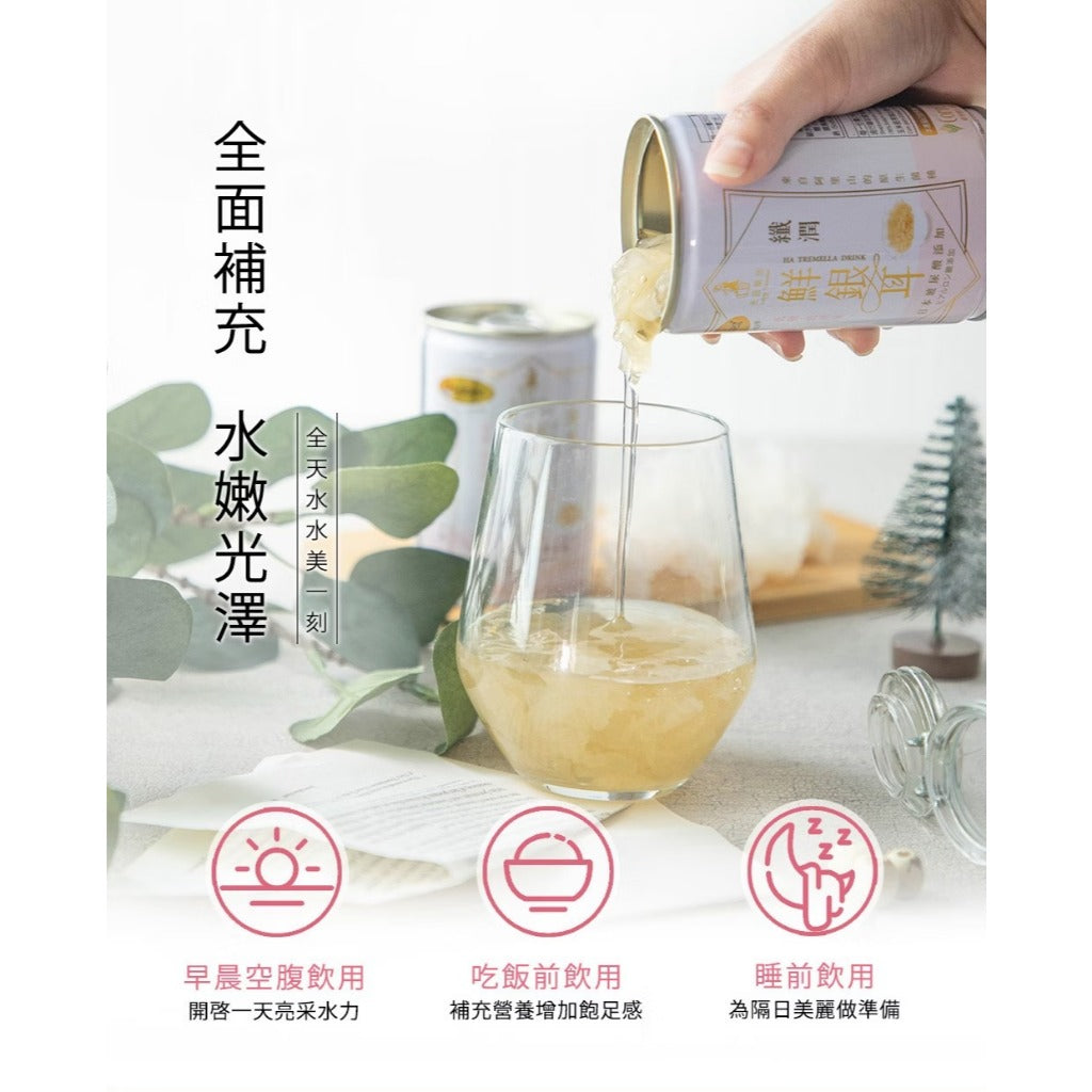 【光茵樂活】纖潤鮮銀耳禮盒 280gx6罐/盒 幫助消化 滋補養顏 有機銀耳 長輩送禮 過年禮盒
