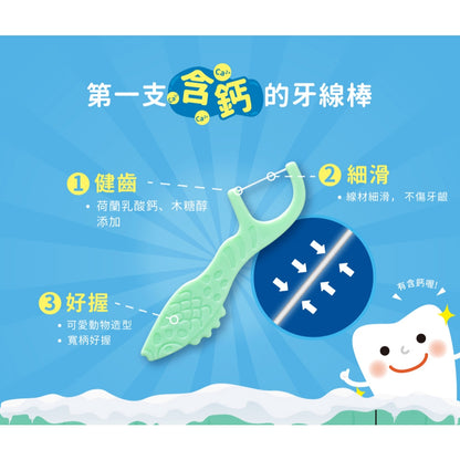 【齒妍堂】兒童牙線棒(木糖醇+鈣) 36支/盒 專為兒童設計 牙線棒