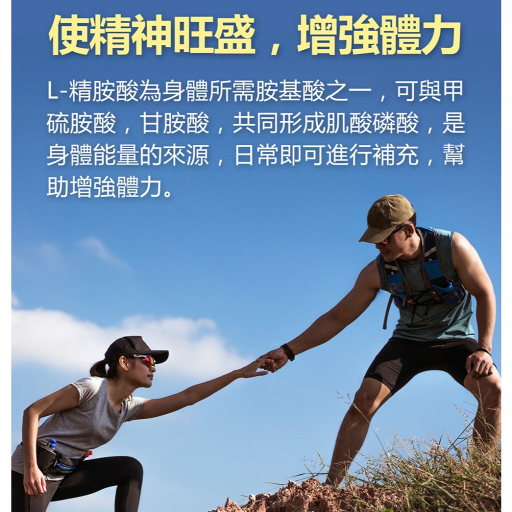 【健康力】L-精胺酸PLUS機能性粉末 30包/盒 左旋精胺酸 增強體力 維持生理機能 鋅 健康力精胺酸