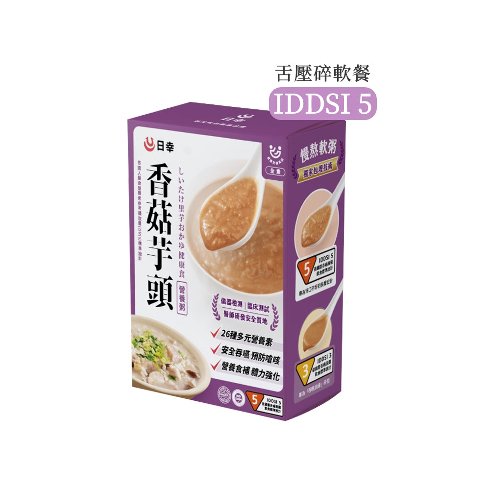 【日幸】一日介護食 5包/盒 膳食纖維 常溫保存 符合IDDSI標準 日幸一日介護食