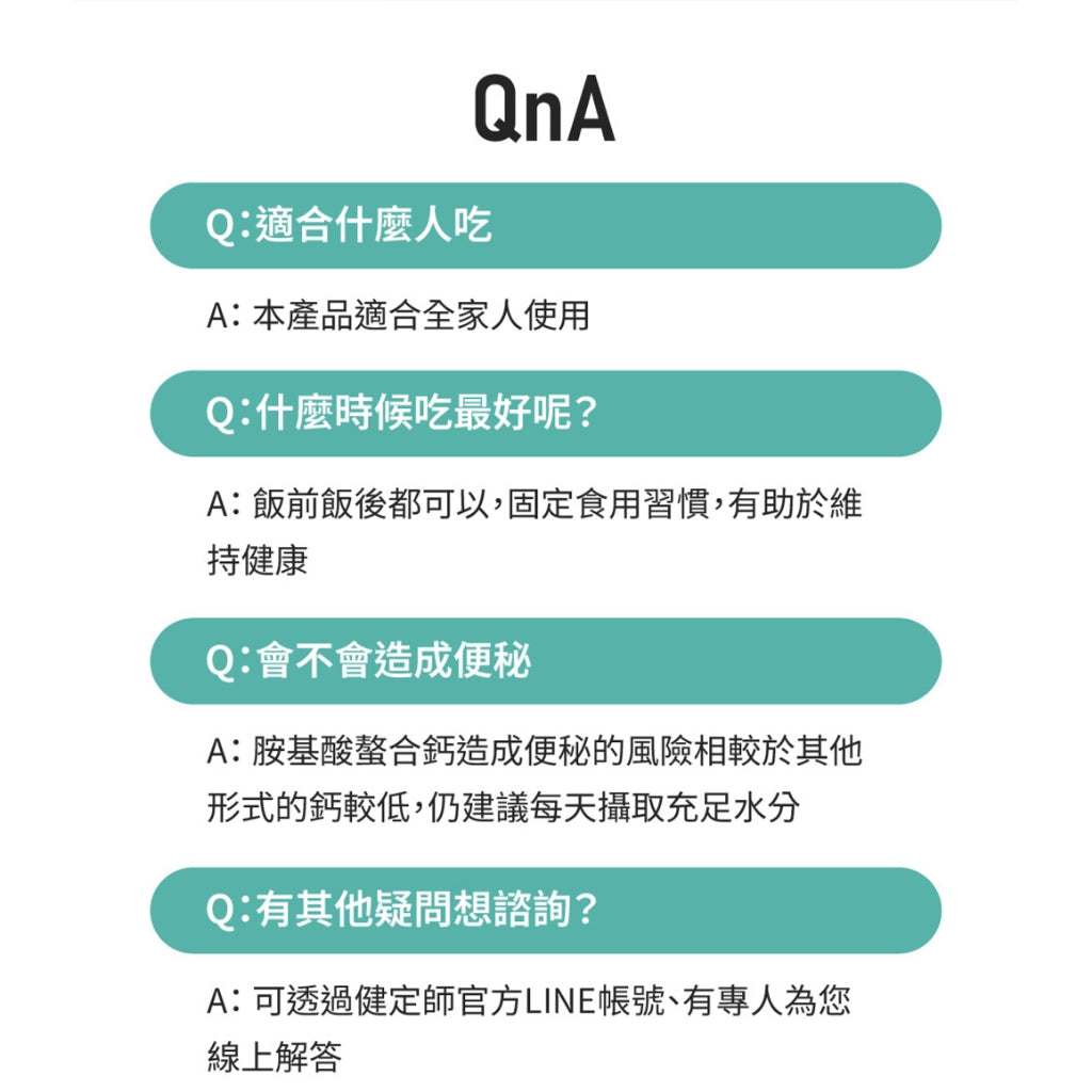 【健定師】康健固 胺基酸螯合鈣 60粒/盒 液態軟膠囊 補充人體所需的鈣質 素食可食