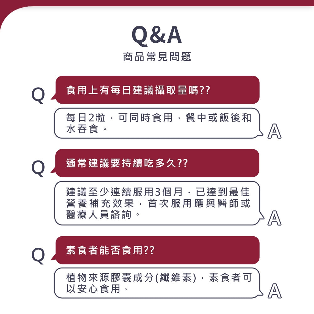 【富精多】男性配方膠囊 60粒/盒 實體健保藥局 男性專用配方 富精多膠囊 原廠公司貨
