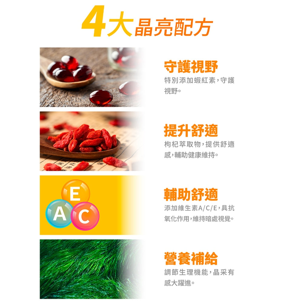 【好葉】金盞花葉黃素 全素複方膠囊(升級版) 60粒/盒 專利葉黃素 植物蝦紅素 山桑子萃取 調節生理機能