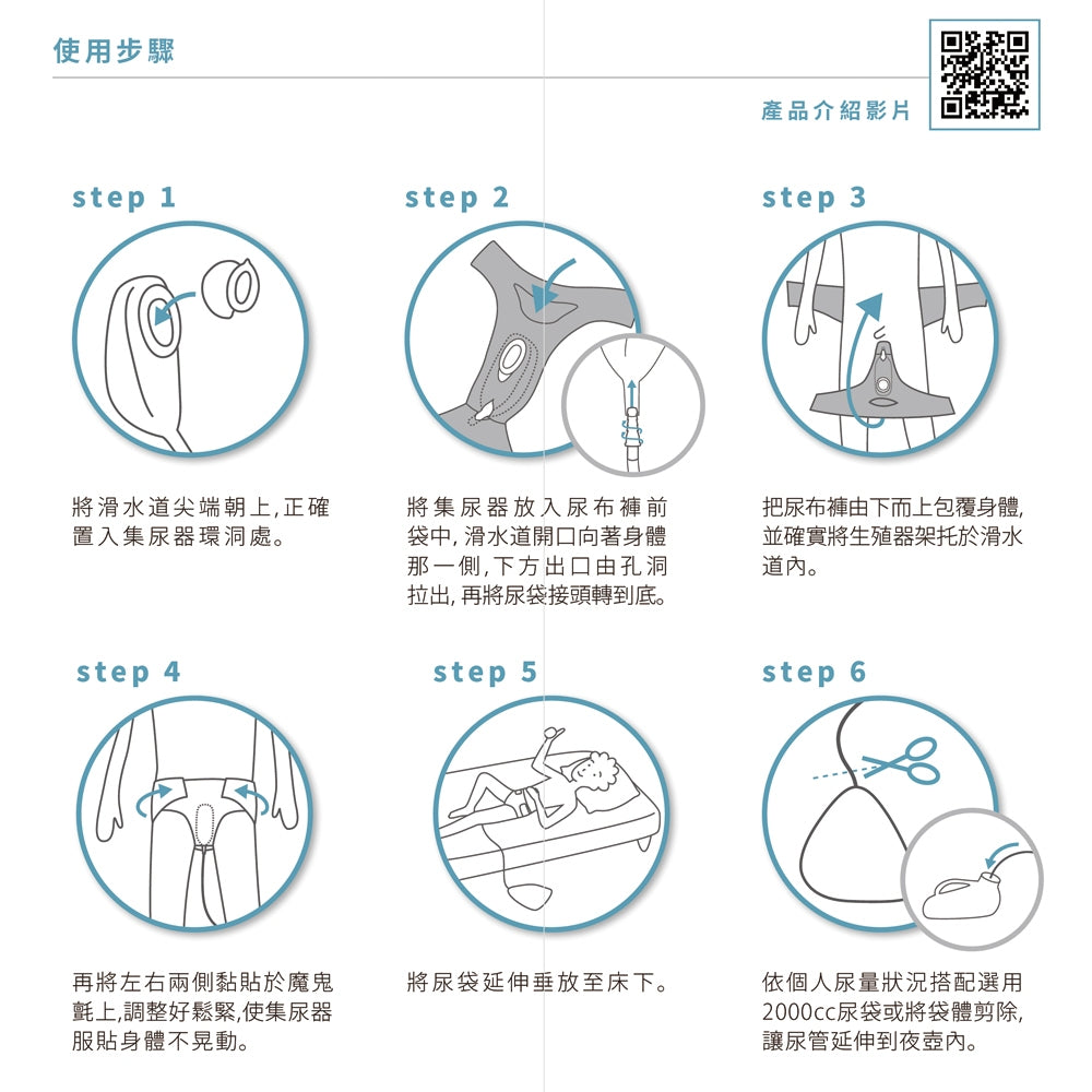 【自遊行】尿液收集器組-臥床版(含專用褲) 尿失禁接尿器 防漏接尿袋 男用 老人護理