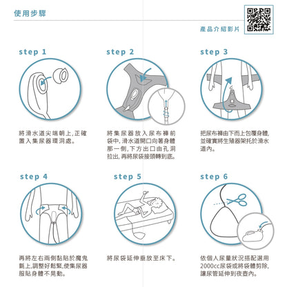 【自遊行】尿液收集器組-臥床版(含專用褲) 尿失禁接尿器 防漏接尿袋 男用 老人護理