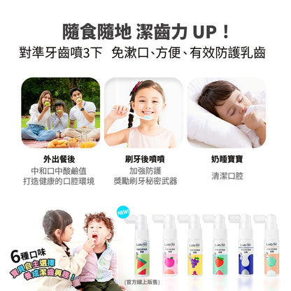 【齒妍堂】兒童含鈣健齒噴霧 20ml/盒