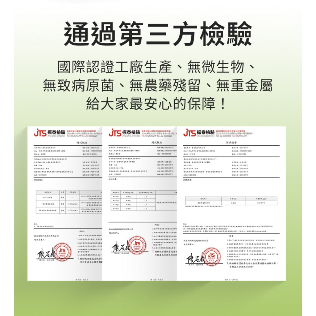 【健定師】康健明-樟芝葉黃素EX 30粒/盒 游離型葉黃素 明亮清晰