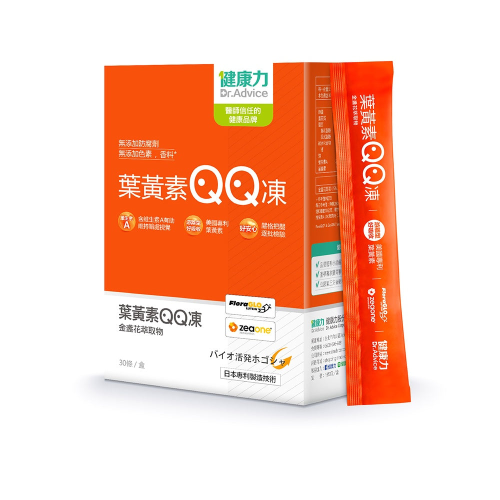 【健康力】葉黃素QQ凍(金盞花萃取物) 30包/盒 健康力QQ凍 健康力葉黃素凍 授權經銷 游離型葉黃素
