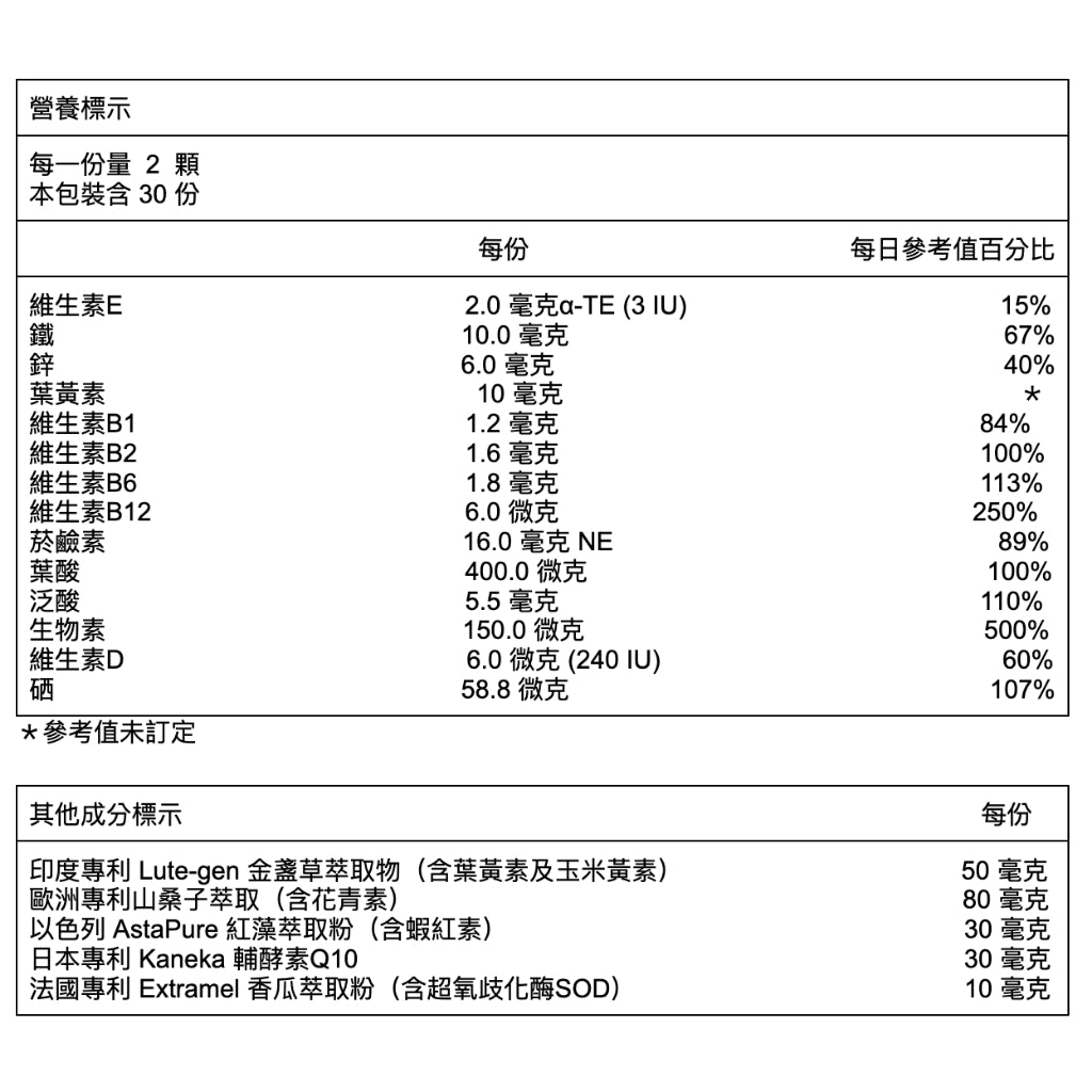 【好好生醫】太空人維他命2.0 綜合維他命 理科太太 台灣製 好好生醫太空人 全素可食 素食 進化版
