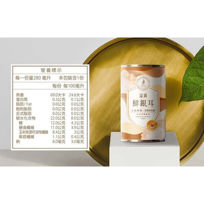 【光茵樂活】益菌鮮銀耳禮盒 280gx6罐/盒 天然養生 有機銀耳 長輩送禮 過年禮盒 益菌鮮銀耳 銀耳飲