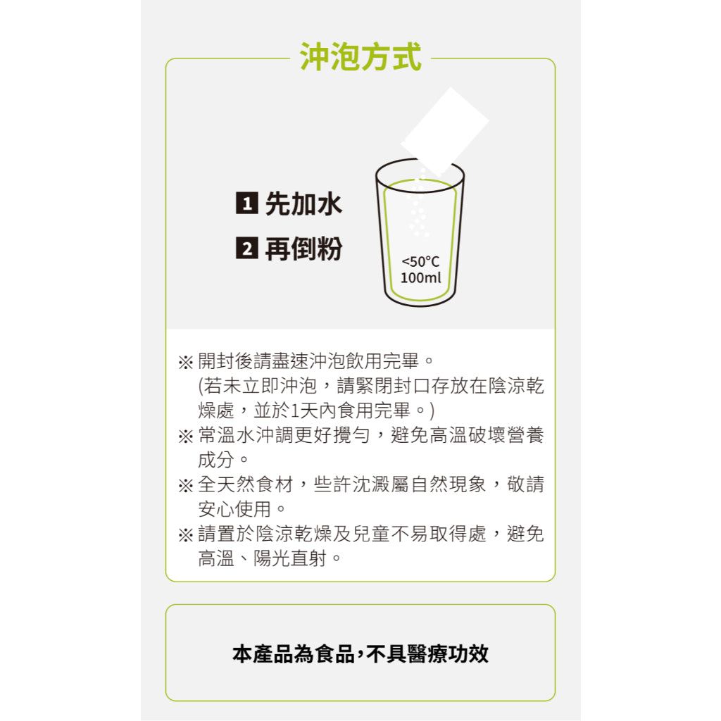 【日幸】力肌補 5包/盒 高蛋白粉 有機海藻鈣 增強體力 益生菌 日幸力肌補