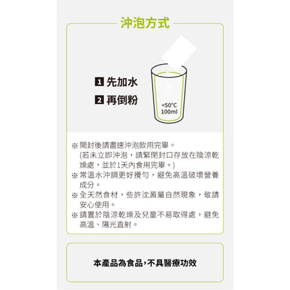 【日幸】力肌補 5包/盒 高蛋白粉 有機海藻鈣 增強體力 益生菌 日幸力肌補