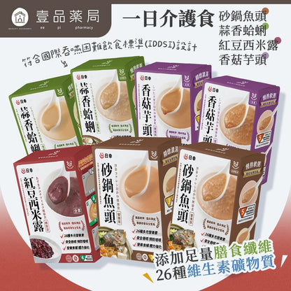 【日幸】一日介護食 5包/盒 膳食纖維 常溫保存 符合IDDSI標準 日幸一日介護食
