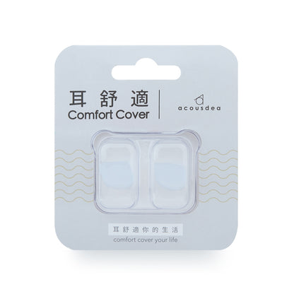 【耳酷點子】耳舒適耳塞 防噪音 防水耳塞 溫柔膚 經典款 涼感款 耳塞收納盒
