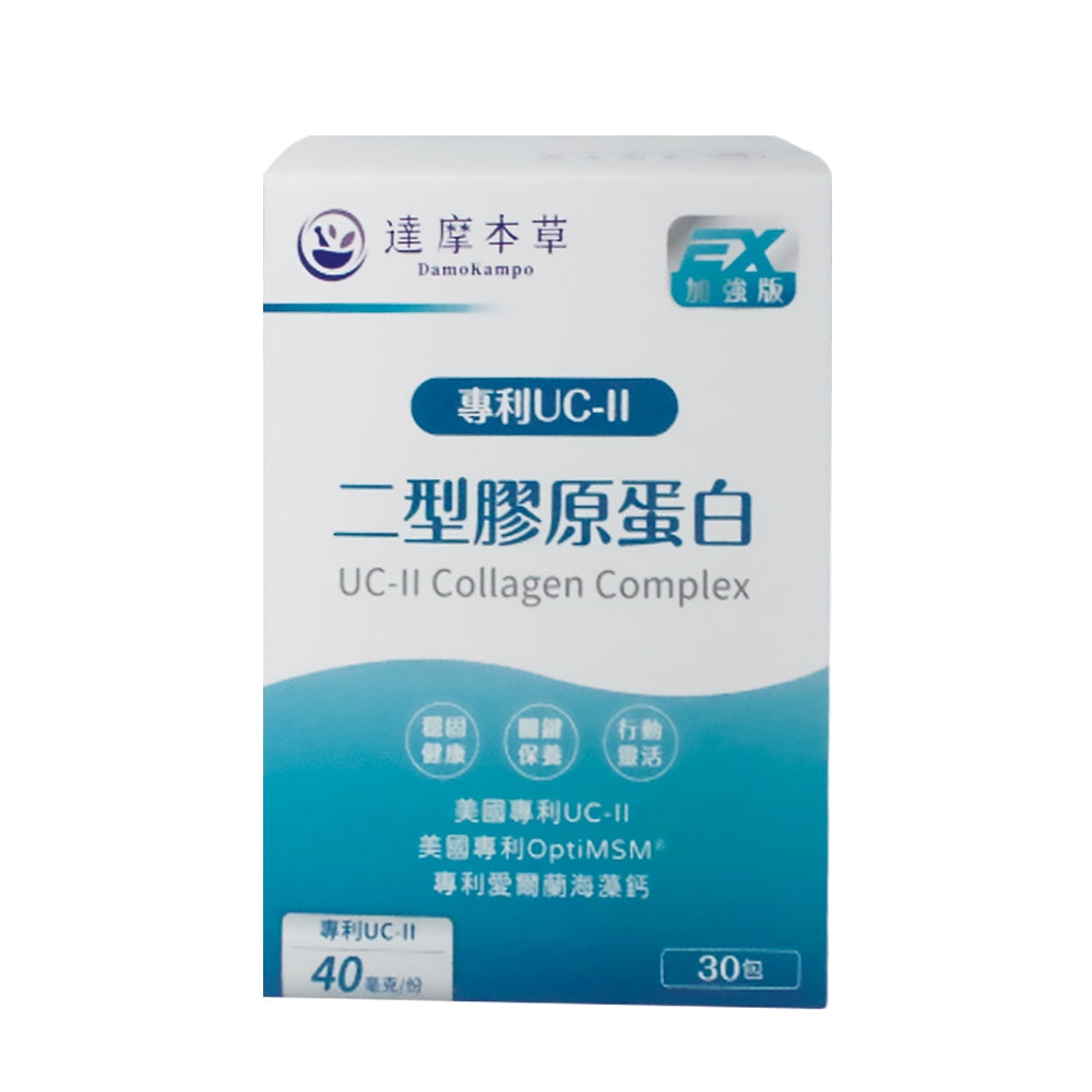 【達摩本草】UC-II® 專利二型膠原蛋白複方 (30包/盒) 維持骨骼健康狀態 減少靈活因子流失