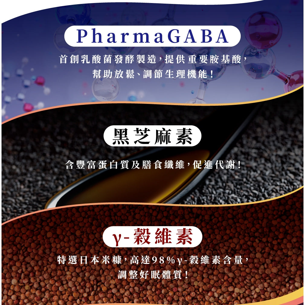 【荃贏全美】鎂日好眠 20包/盒 黃金舒眠配方 芝麻素 GABA 日本玄米鎂 專利認證