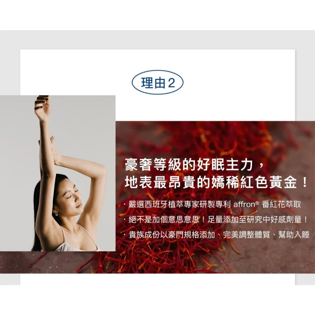 【好好生醫】飛航模式膠囊 60顆/盒 幫助入睡 理科太太 番紅花 助眠 好眠維生素 好好生醫飛航膠囊