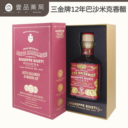 【朱斯蒂】三金牌12年/二金牌8年巴沙米克香醋 250ml/盒