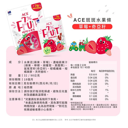 【ACE】斑斑水果條90g 2入組 草莓/百香果/黑醋栗 買一送一 添加奇亞籽 無添加 原廠公司貨