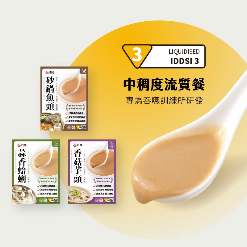 【日幸】一日介護食 5包/盒 膳食纖維 常溫保存 符合IDDSI標準 日幸一日介護食