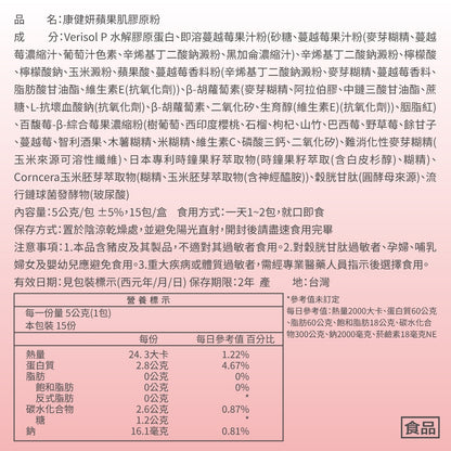【健定師】康健妍 膠原蛋白粉 15包/盒 膠原蛋白 美妍推薦 日本森永&OPITAC原料專利