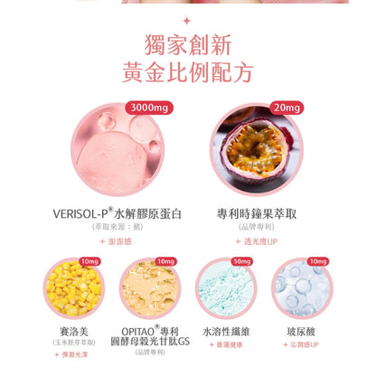 【健定師】康健妍 膠原蛋白粉 15包/盒 膠原蛋白 美妍推薦 日本森永&OPITAC原料專利