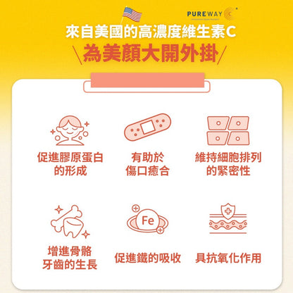 【好好生醫】好速C 30顆/盒 快速吸收 維他命C 理科太太 養顏美容 好好生醫好速C 維生素C