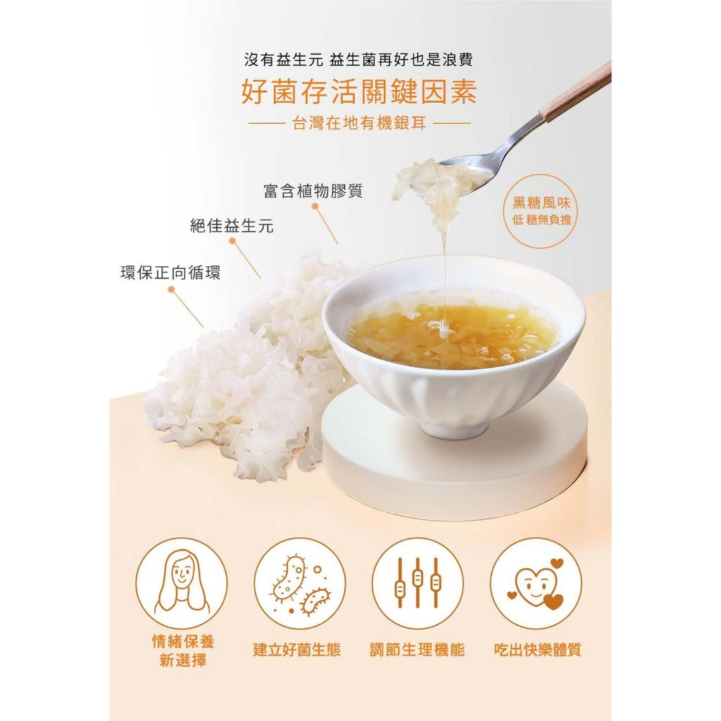 【光茵樂活】益菌鮮銀耳禮盒 280gx6罐/盒 天然養生 有機銀耳 長輩送禮 過年禮盒 益菌鮮銀耳 銀耳飲
