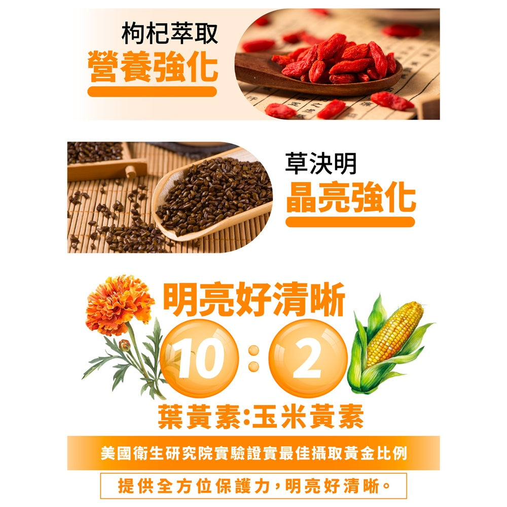 【好葉】金盞花葉黃素 全素複方膠囊(升級版) 60粒/盒 專利葉黃素 植物蝦紅素 山桑子萃取 調節生理機能