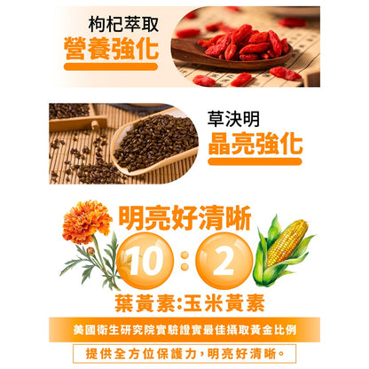 【好葉】金盞花葉黃素 全素複方膠囊(升級版) 60粒/盒 專利葉黃素 植物蝦紅素 山桑子萃取 調節生理機能