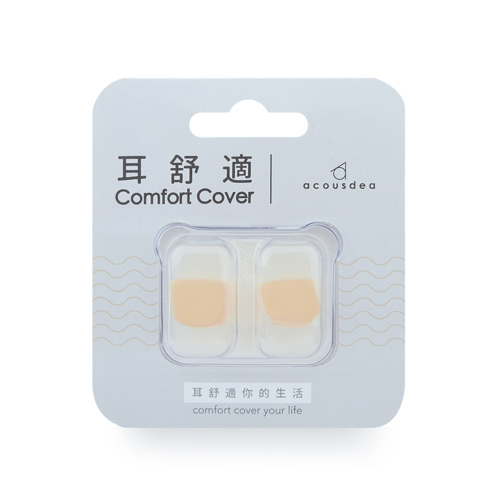 【耳酷點子】耳舒適耳塞 防噪音 防水耳塞 溫柔膚 經典款 涼感款 耳塞收納盒