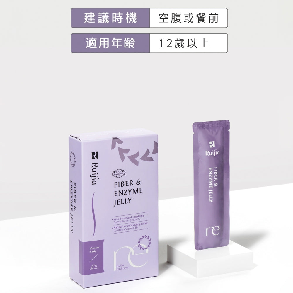 【Ruijia露奇亞】順暢果凍 20gx10條/盒 幫助消化 調節生理機能 促進新陳代謝