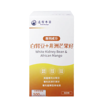 【達摩本草】專利非洲芒果籽+白腎豆植物膠囊(60顆/盒) 餐前食用提升代謝力 能提高基礎代謝率