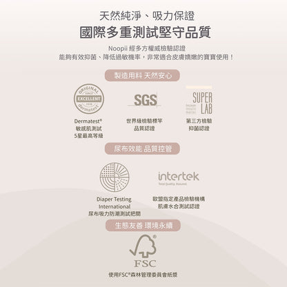 【Noopii】美好尿布 箱購免運 紐西蘭 黏貼型 褲型 尿布首選 紙尿褲 拉拉褲 美好尿布箱購 尿布LV