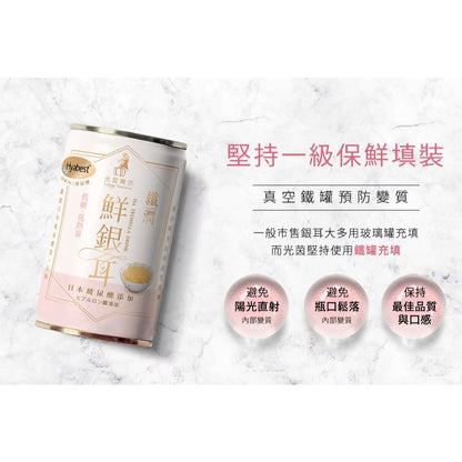 【光茵樂活】纖潤鮮銀耳禮盒 280gx6罐/盒 幫助消化 滋補養顏 有機銀耳 長輩送禮 過年禮盒