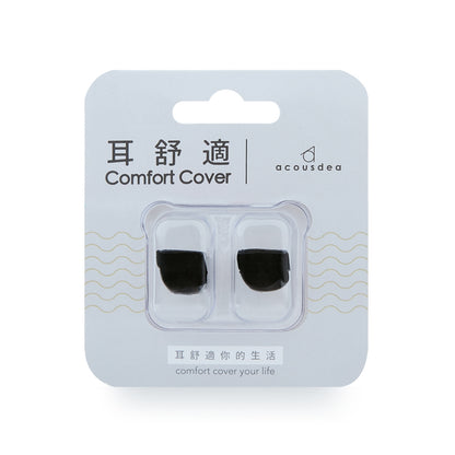 【耳酷點子】耳舒適耳塞 防噪音 防水耳塞 溫柔膚 經典款 涼感款 耳塞收納盒