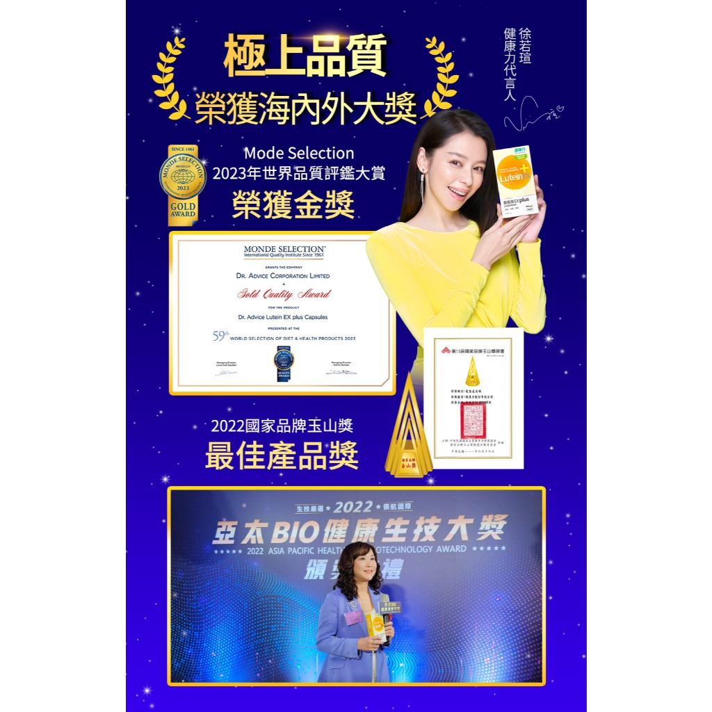 【健康力】葉黃素EX PLUS膠囊 30顆/盒 游離型葉黃素 蝦紅素 金盞花萃取 健康力葉黃素
