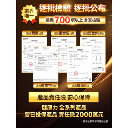 【健康力】葉黃素EX PLUS膠囊 30顆/盒 游離型葉黃素 蝦紅素 金盞花萃取 健康力葉黃素