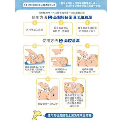 【舒德爾瑪】海水洗鼻器 嬰幼兒型/日常型/鼻塞型 100ml 法國原裝進口 舒德爾瑪洗鼻器 洗鼻噴霧